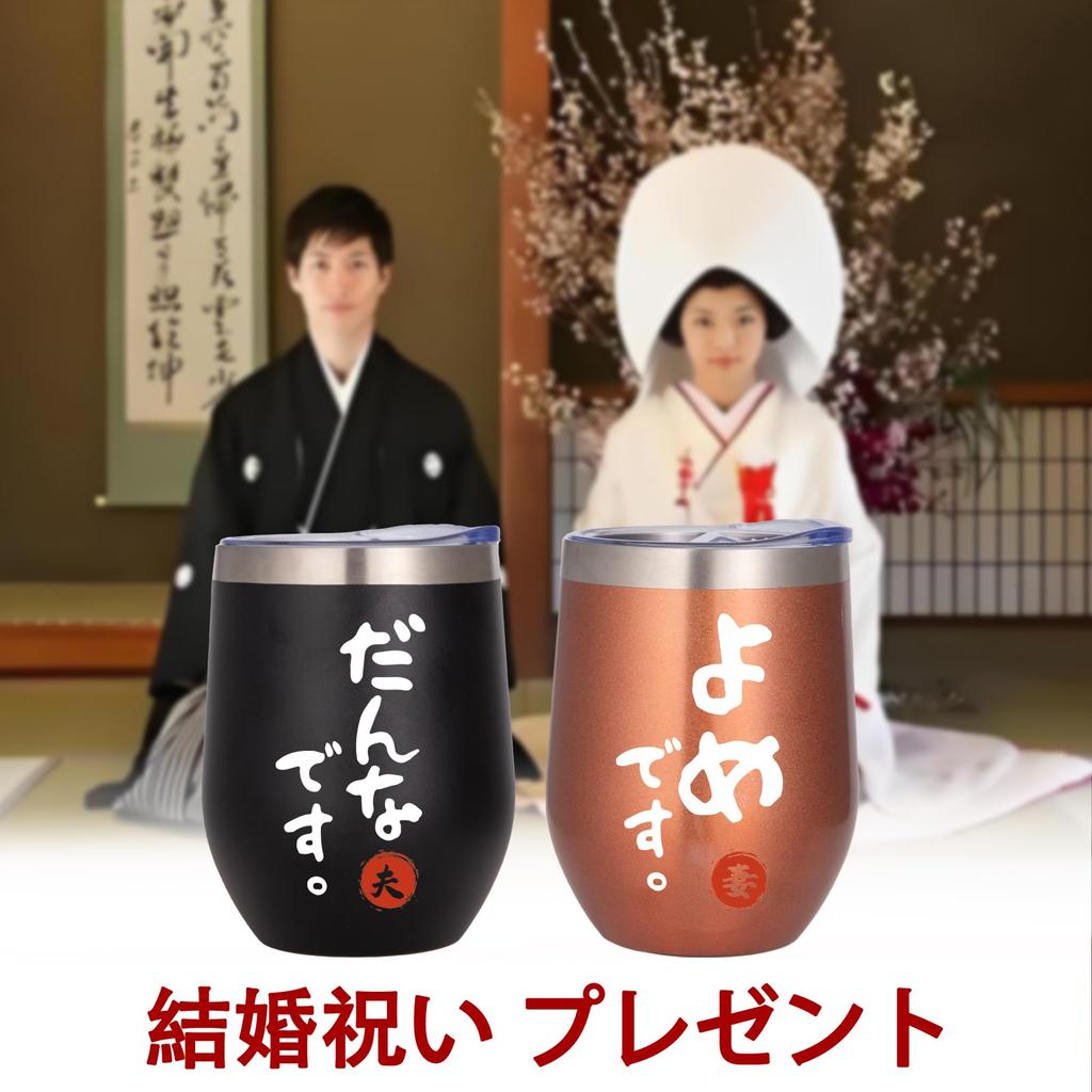 FILLING LUCK Wedding Anniversary Birthday Stainless Steel Thermos with Airtight Keeps Drinks Hot or Vacuum Husband Wife X Gift, Gift, Gift, Couple's