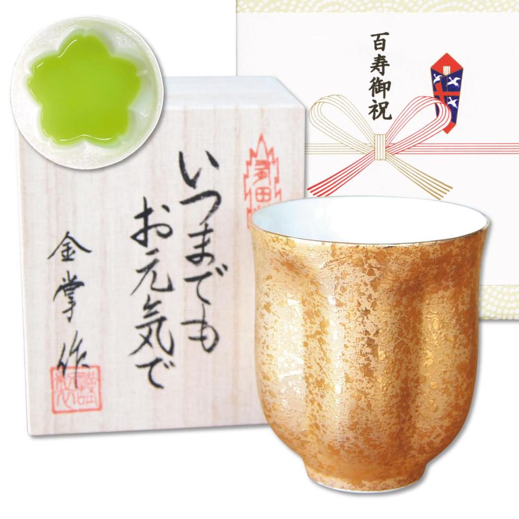 A perfect gift for celebrating a 100th birthday or 100th This Arita ware shaped like a cherry blossom features gold accents and comes with a message