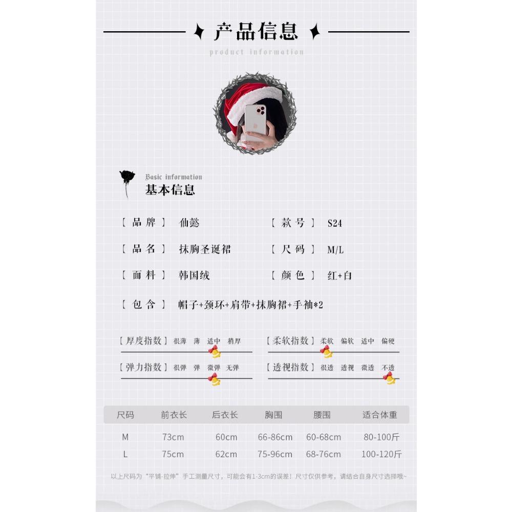 Xianyi Christmas Dress Slim Tube Top Dress Velvet Sexy Live Streaming Host Set Cosplay New Year Performance Suit S24