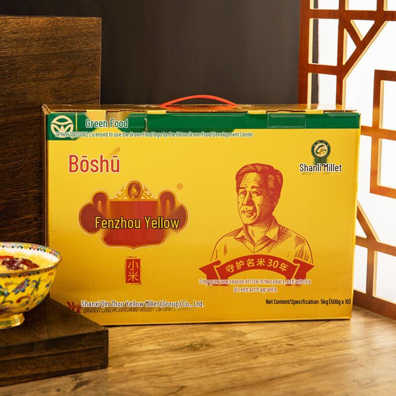 Qinzhou Yellow Shanxi Millet
