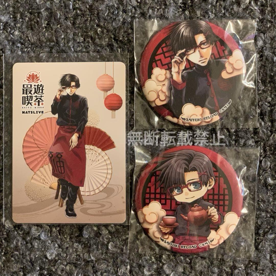 

[USED] Saiyuki Saiyu Cafe tin badges (2 types) + bonus card Zhu Bajie B by Kazuya Minekura
