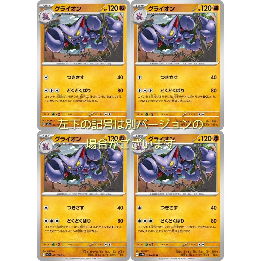 

Карточная игра Glion Pokemon, серия SV, набор из 4 штук «Бешеный серфинг»