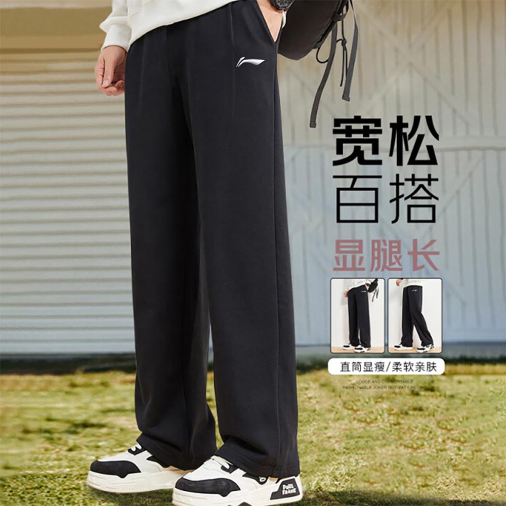 Li Ning Woven Sweatpants Unisex LNDHSKZI
