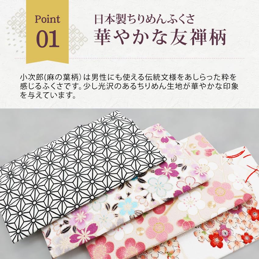 Fukusa Wrapping Available In 4 Styles for Men and and Other Ceremonial Made In Japan Blossom Design (Chirimen) Cloth, Women, Weddings, Funerals,