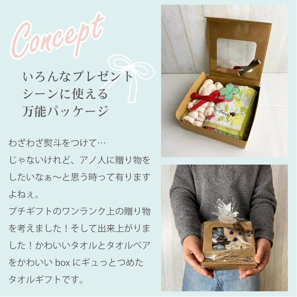 Cute Gift Box with Towel Bear and Washcloth Perfect for Elementary White and Hagiwara Bear Towels Flower Pattern (hand Towel). Kindergarten, School,