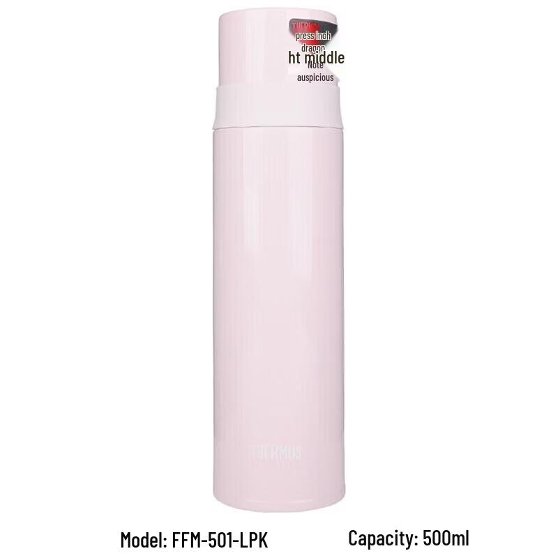 THERMOS FFM-501 Stainless Steel Insulated Bottle