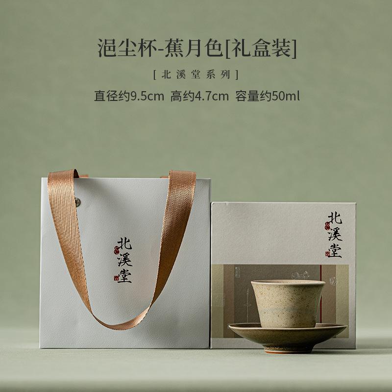 

50 мл керамическая чайная чашка ручной работы Beixitang цвета банана и луны, чайная чаша Master Cup с блюдцем, набор подставок для чашки, чайный сервиз Kung Fu, подарок