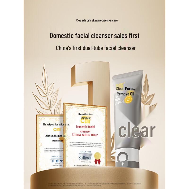 C-LAB Facial Cleanser Series