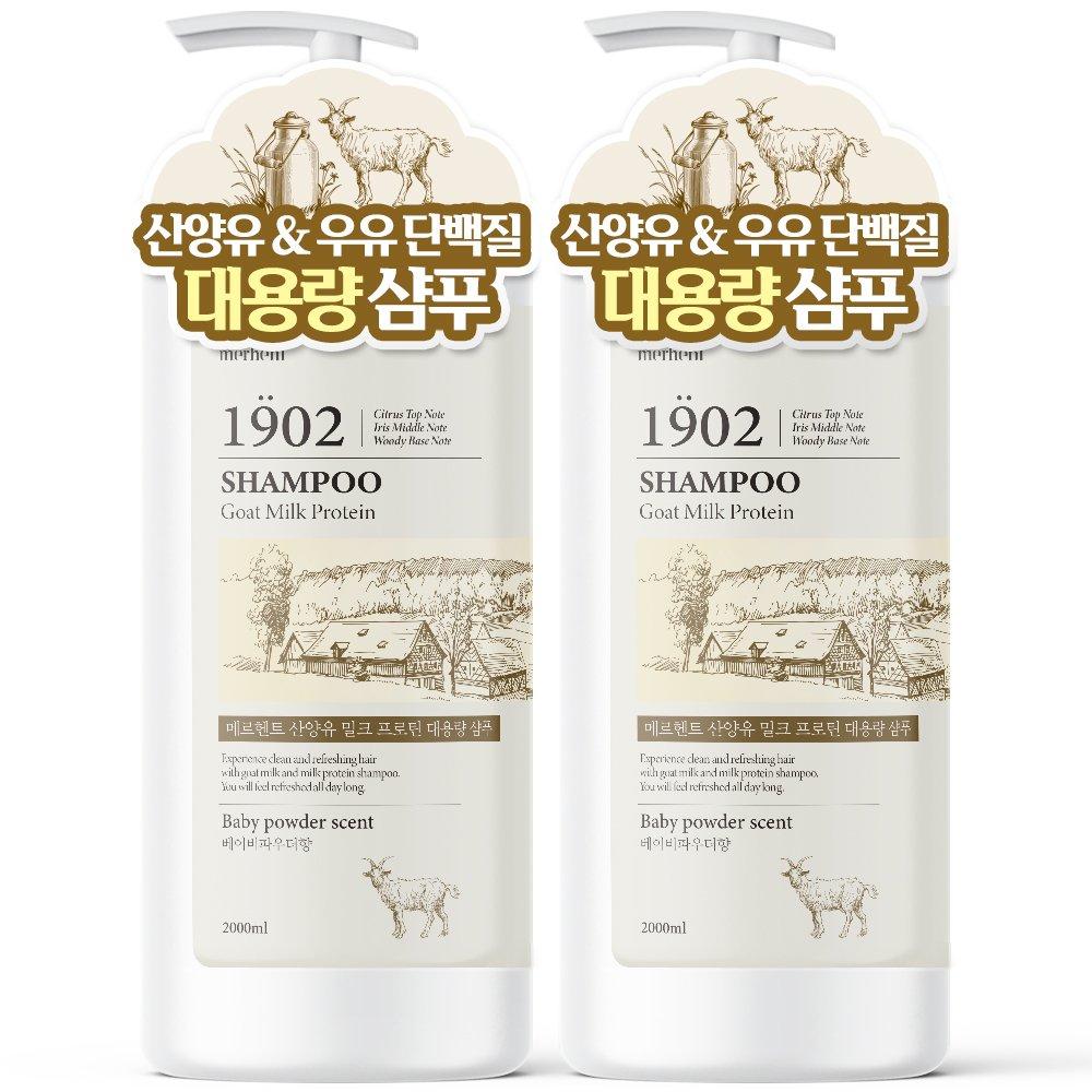 

1+1 Merhenl Goat Milk Milk Protein Large Capacity Shampoo 2000ml x 2