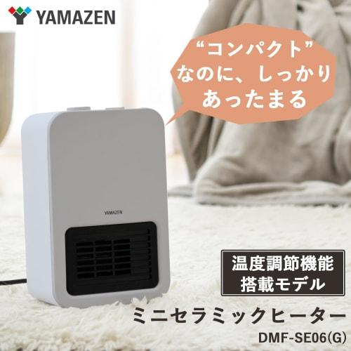 Keramický ohřívač s ventilátorem Yamazen, keramický ohřívač, mini typ, rychlý ohřev, malý, tichý, toaleta, umývárna, šatna, funkce nastavení teploty, T
