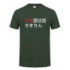 I Dont Speak Japanese Funny Japanese in Kanji Hiragana Words T Shirt Unisex Streetwear Tops Short Sleeve Cotton Tshirt DY143
