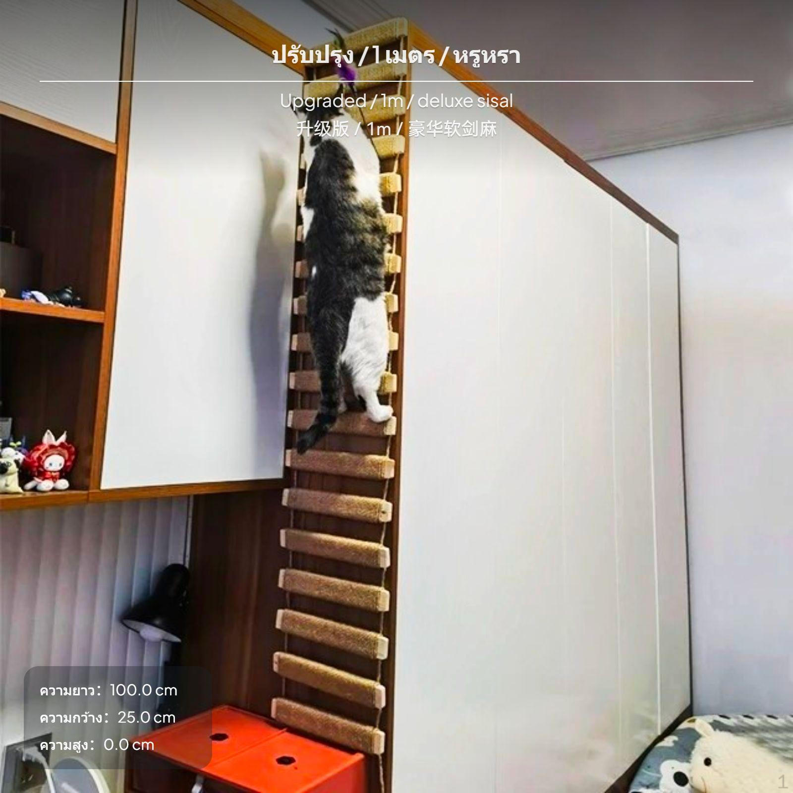 2Meter Cat Climbing Ladder, Sisal Rope