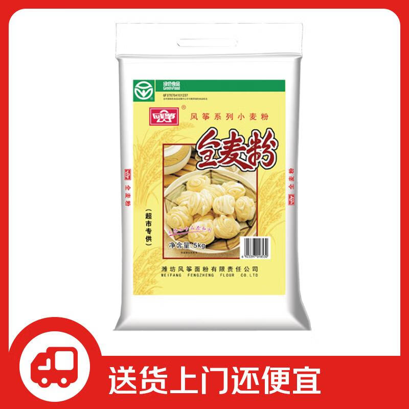 Kite Brand Whole Wheat Medium-Gluten Flour