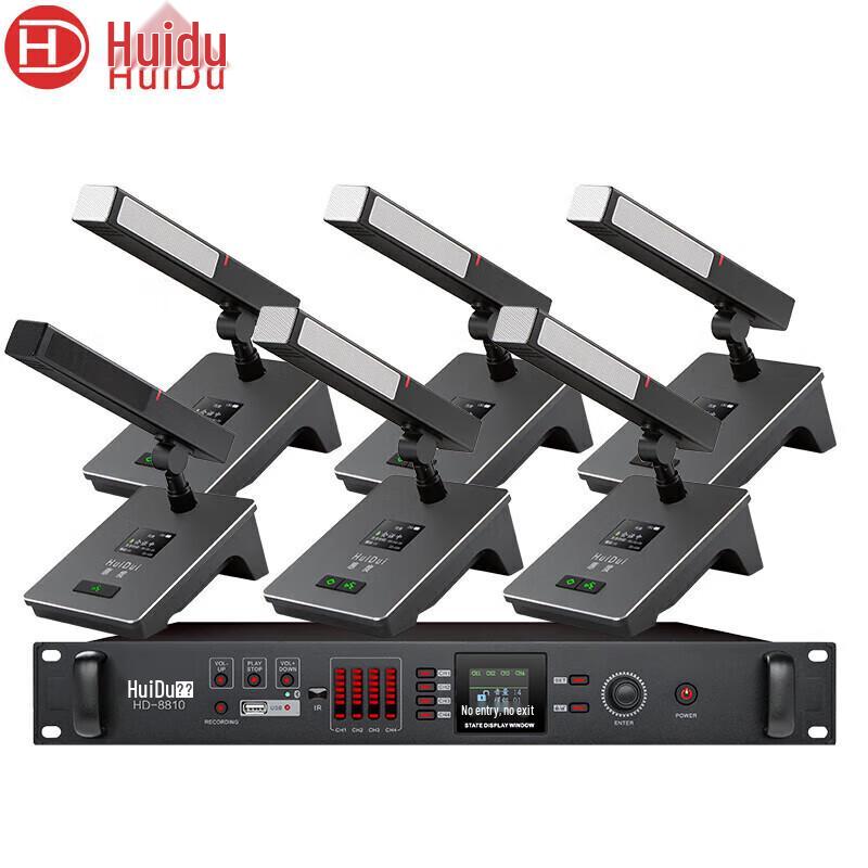 HuiDu HD-8810 Conference Microphone System & Accessories (CN Version)