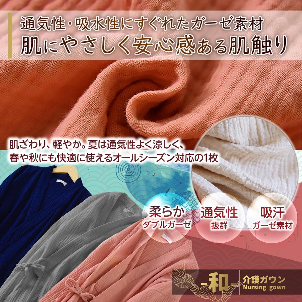 Hospital de Enfermagem Pijama Suave para Duplo [PIENSE] [Suavidade de Alta Qualidade] Pijama, Roupa de Dormir, Pijama de Abertura Frontal, Camisola, Pele, Unissexo, Roupa de Casa,