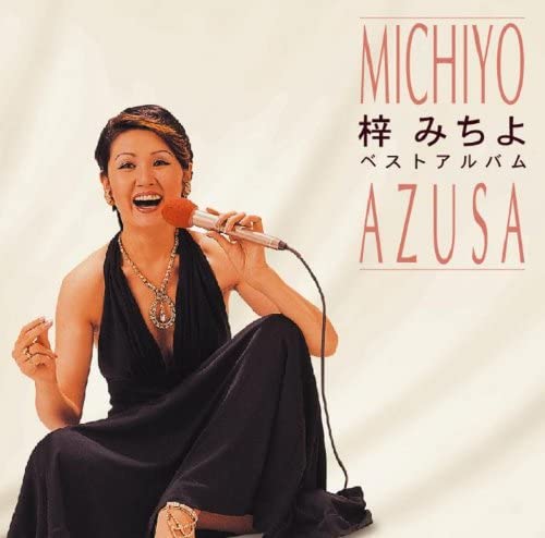 

CD MICHIYO AZUSA - Azusamichiyo Best album WMP10012 Japan ObiJapanese Pop/Rock Used