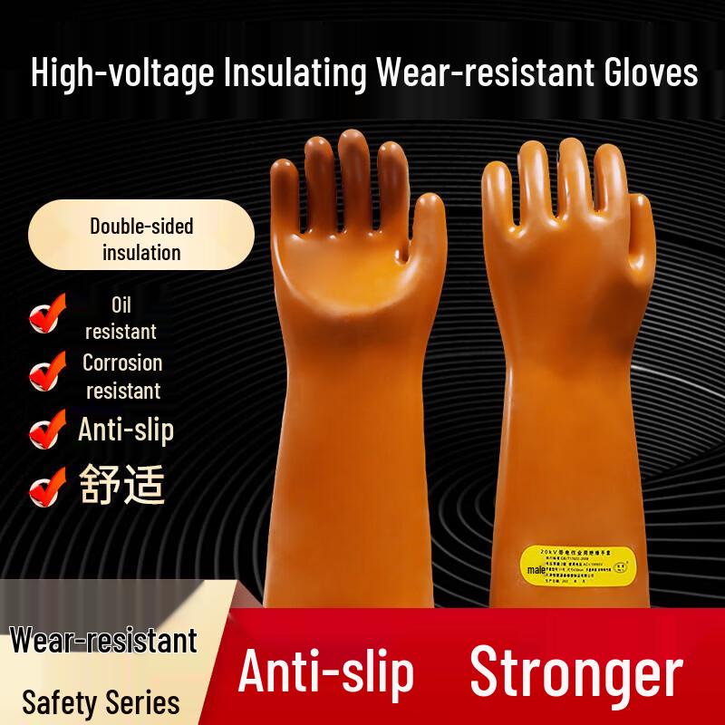 Hengju Insulating Electrician Gloves