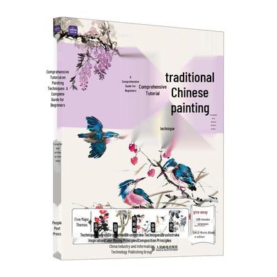 Chinese Painting Techniques Comprehensive Tutorial