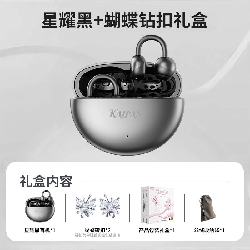 

The new AI star ring Bluetooth ear clip earrings earphones are suitable for Huawei in high value. No specifications