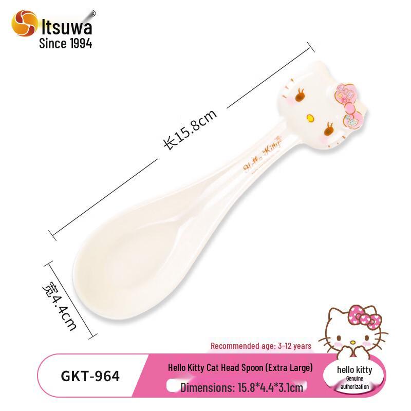 Wuhe Hello Kitty Baby Feeding Spoon