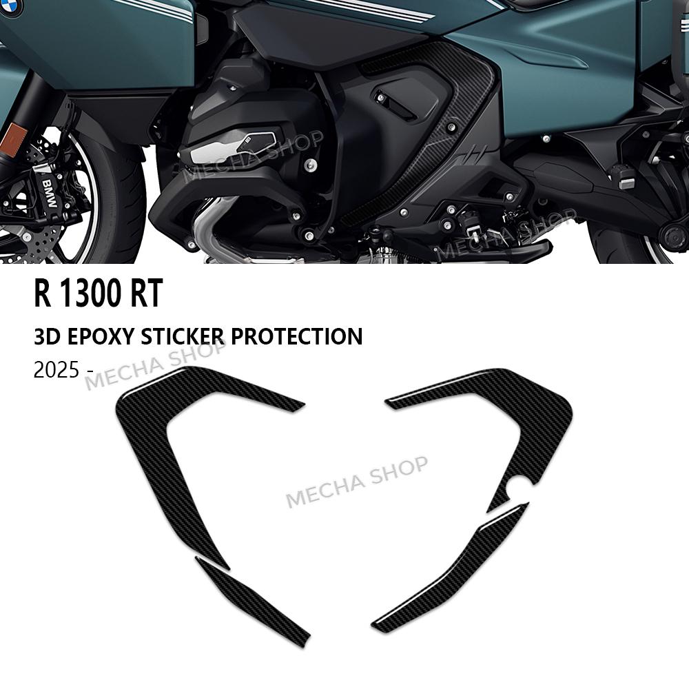 3D Carbon Fiber Resin Frame Protective Sticker Kit Accessories For R1300RT R 1300 RT 2025 2026
