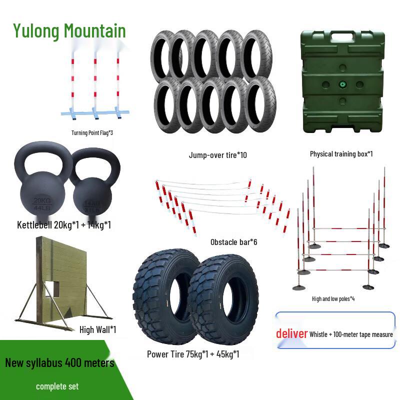 Yulongshan 400M Obstacle Course Training Set