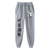 Anime Jujutsu Kaisen Sports Pants Running Workout Jogging Long Pants Gym Sport Trousers for Unisex Jogger Sweatpants