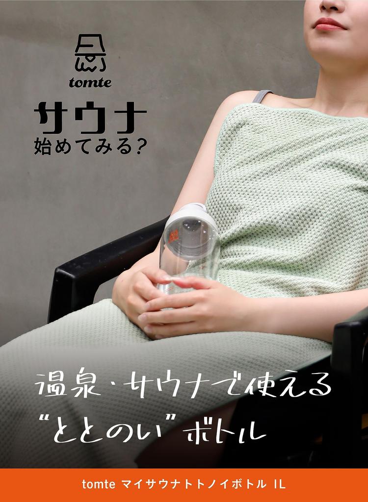CB JAPAN Water with Memory 1 Made of My Sauna Tonoy Tomte Bottle, White, Stick, Liter, Lightweight, Portable, Tritan, BPA-Free, Bottle,