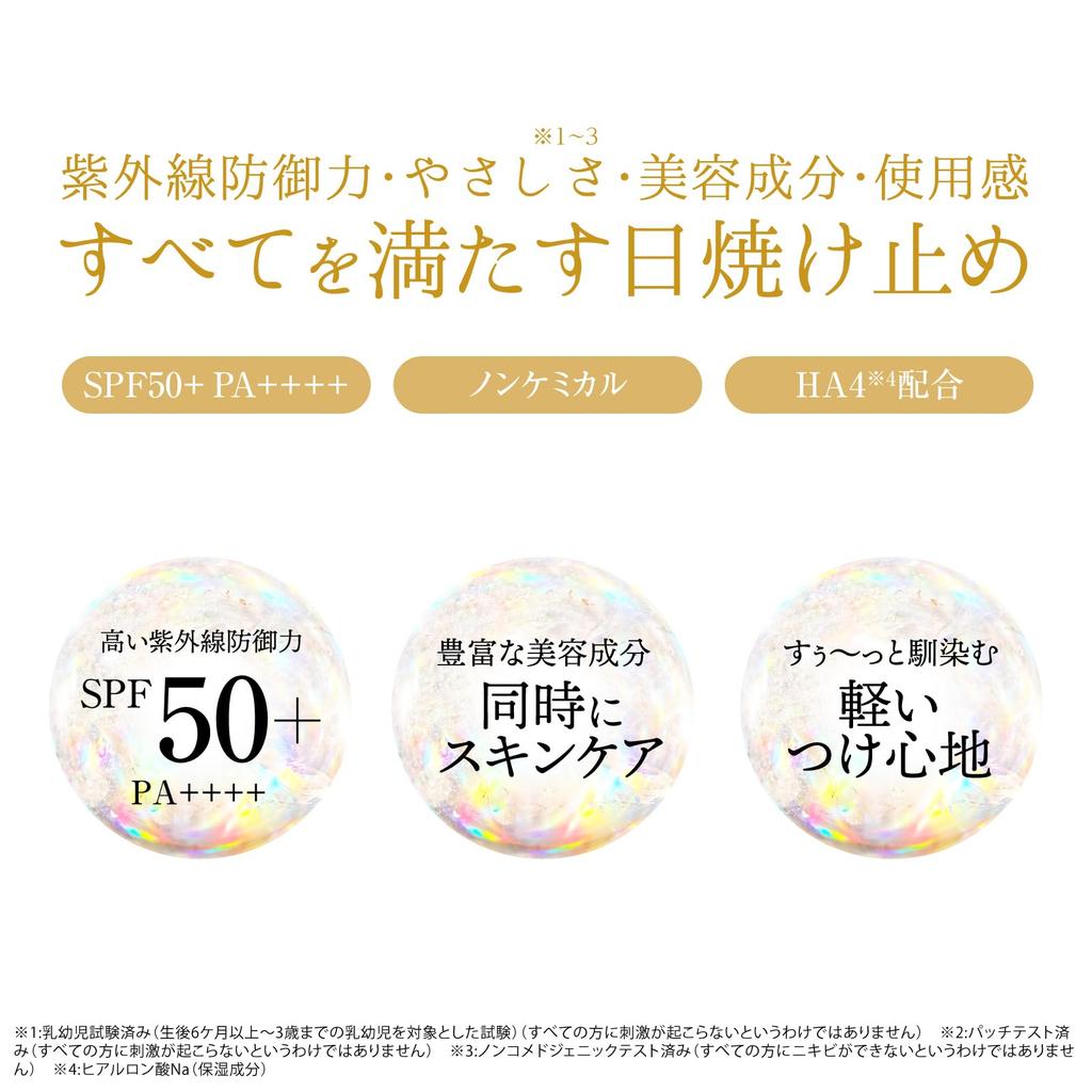 Love me Touch Silky UV Milk Sunscreen SPF50 50g Non-Chemical