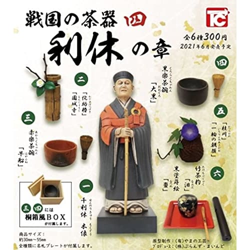 Sengoku Tea Utensils 4 Rikyu Chapter Complete Set of 6 Toys Cabin