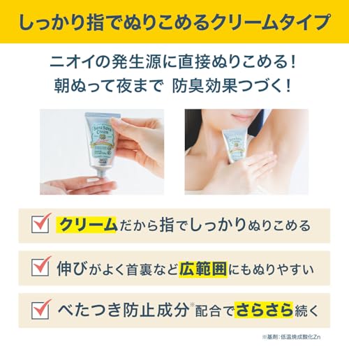 Medicated Quasi-Drug Deonature Sarsara Cream Underarms Direct Application Antiperspirant 2 (45g2) + Bonus Included