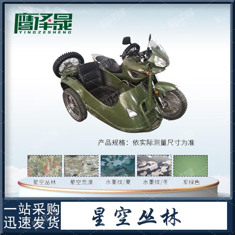 Yingzesheng Jialing Tricycle Motorcycle Cover 420D Silver Coated Oxford Cloth