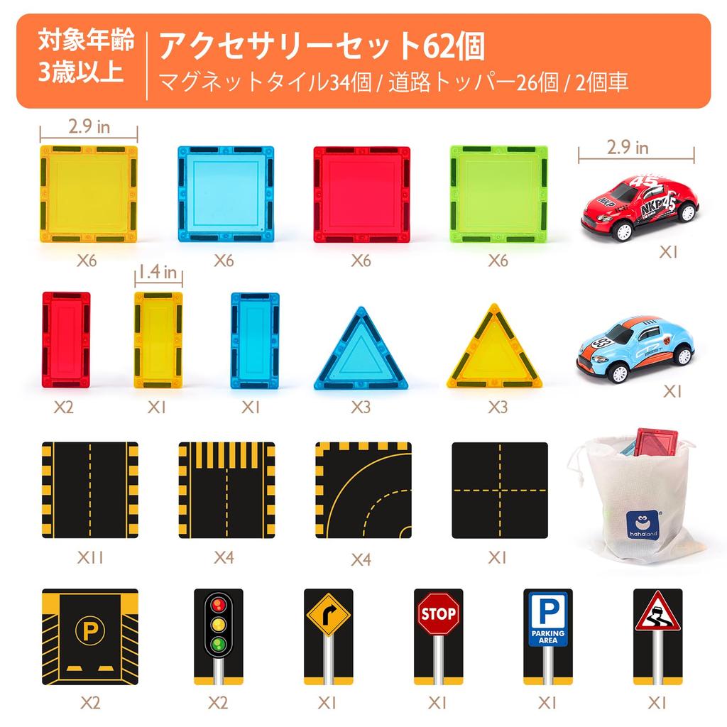 Hahaland 64-Pcs Magnetic Building Blocks, Magnetic Toys for Kids, Educational Toys, Birthday Gifts, Christmas Gifts