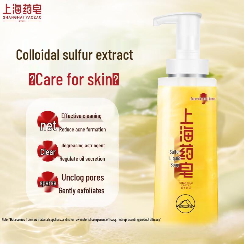 Shanghai Medicated Sulfur Liquid Soap 500g X 2 Set