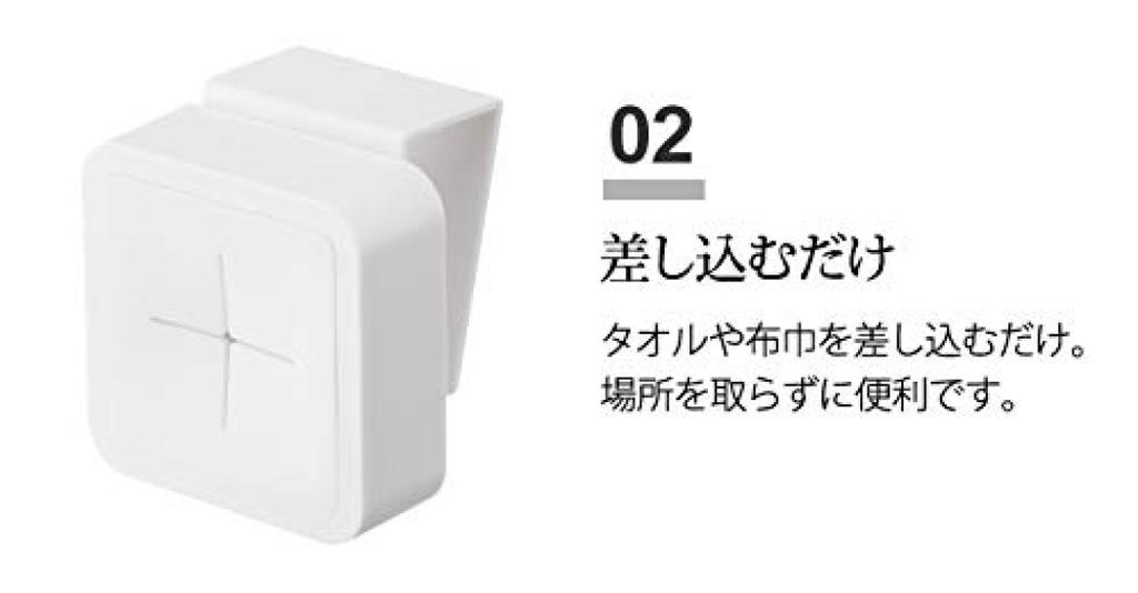 Yamazaki Jitsugyo Handtuchhalter für die Waschbeckentür, weiß, Turm-Handtuchhalter unter dem Schrank, ca. 4250. B5,5 x T4,5 x H6 cm