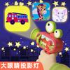 Children's Fun Projection Flashlight Baby Early Education Puzzle Toy Male and Female Luminous Pattern Recognition Bedtime Soothing