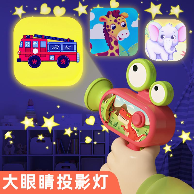 Children's Fun Projection Flashlight Baby Early Education Puzzle Toy Male and Female Luminous Pattern Recognition Bedtime Soothing