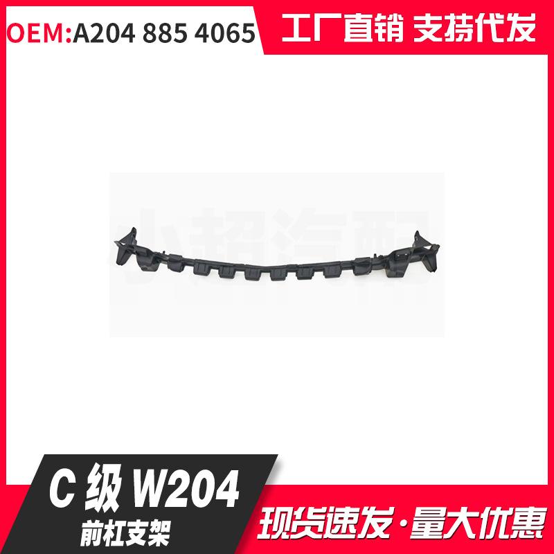 Mercedes-Benz C-Class W204 Front Bumper Inner Bracket C180/C260 A2048854065 Other