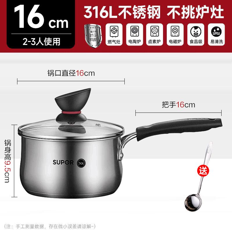 

Supor 316 Stainless Steel Milk Pot