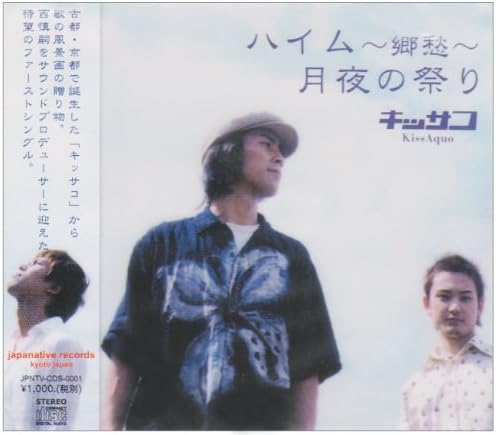 CD KISSACO - Heim-kyoushu-  CDS0001 Japan ObiJapanese Pop/Rock Used