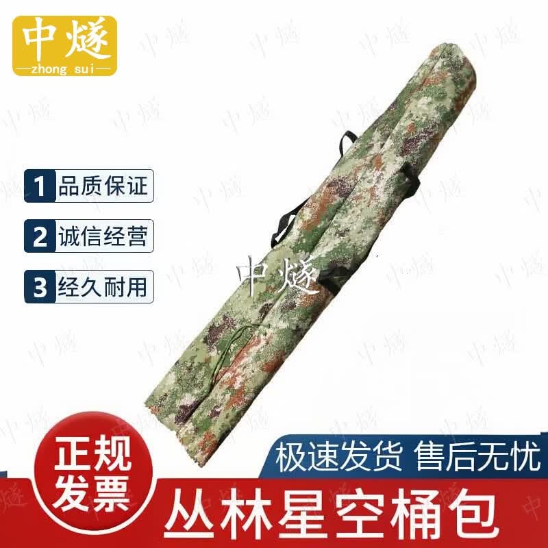 Camouflage Net Support Pole Storage Bag