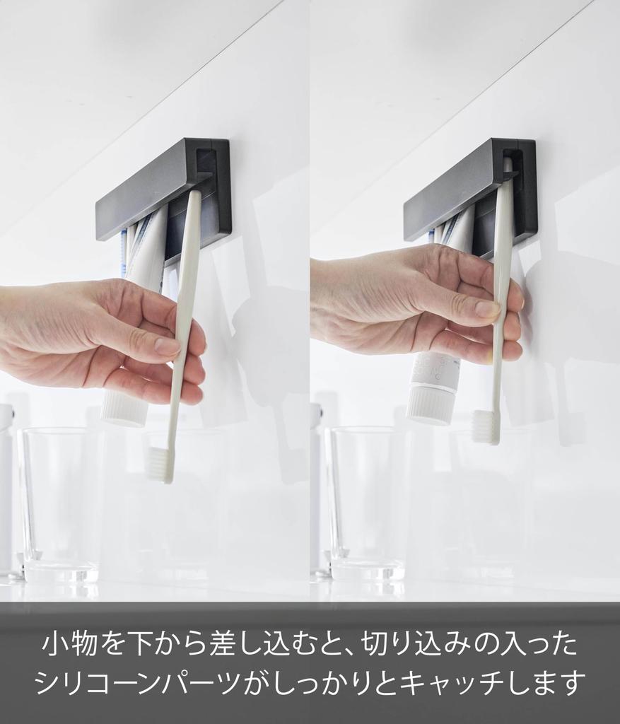 Yamazaki Jitsugyo Film Hook Toothbrush Tube Holder W18 Black W18 X X H6cm Hook Not Tower Floating Storage Toothbrush Holder Toothbrush Stand Wide Size