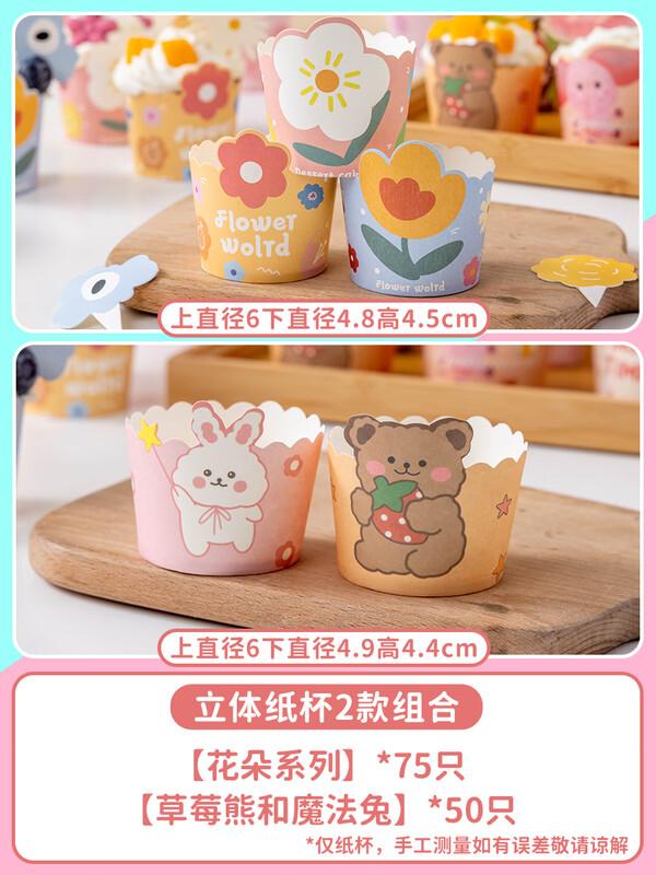 

Cartoon Cupcake Liners - Strawberry Bear & Magic Rabbit (125 Pcs)
