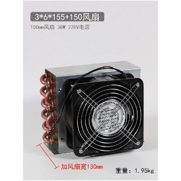 Refrigerator Condenser Radiator with Fan Small Air-cooled Cooling Universal Copper Tube Fin-type Freezer Radiator 120*120 Fan