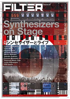 FILTER MUSIC Volume.05 (SHINKO MOOK)