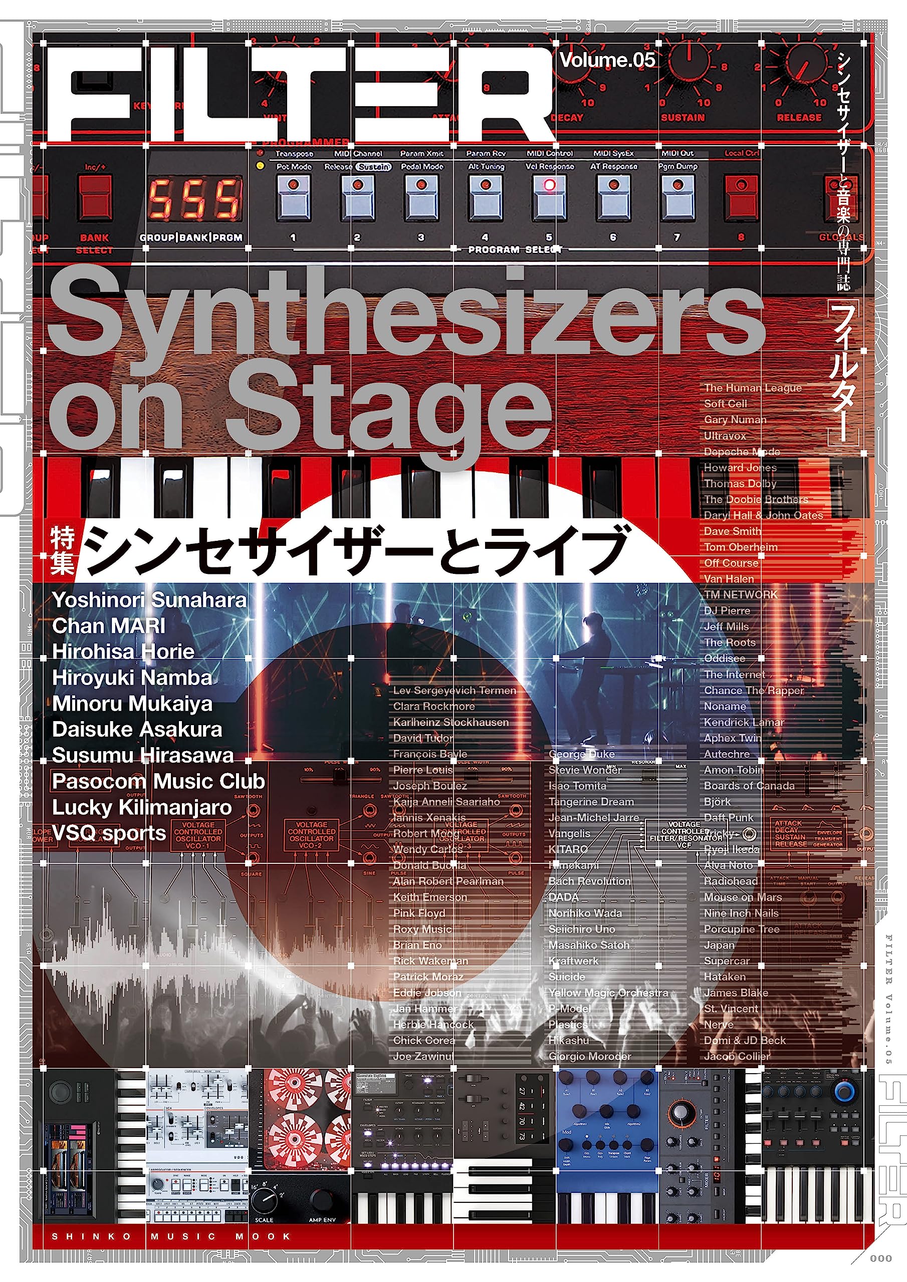 

FILTER MUSIC Volume.05 (SHINKO MOOK)