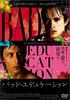 Audio/Video – Filmy