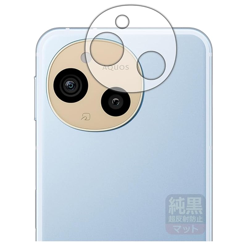 

PDA workshop AQUOS sense9 correspondence Pure black clear [super anti-reflection] protection film [For lens periphery] reflection reduction