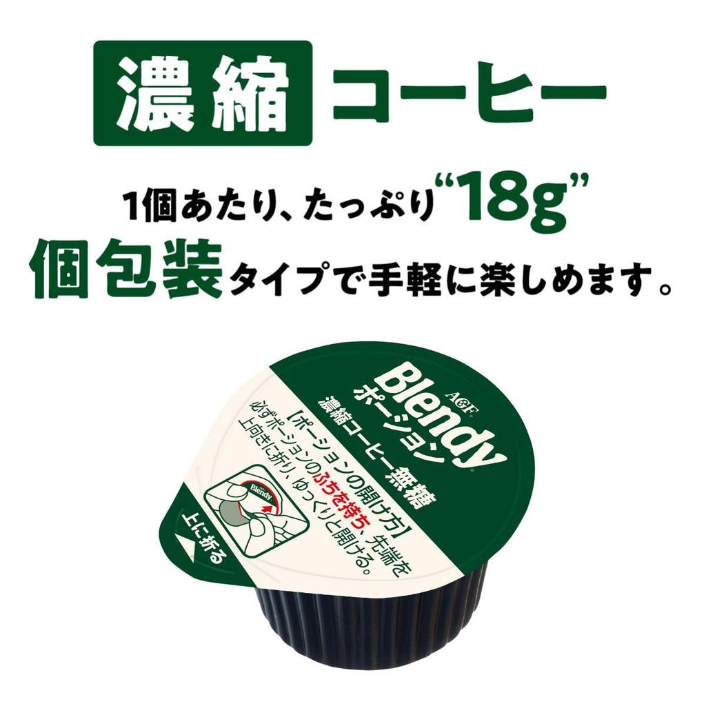 AGF Blendy Portion Koncentrovaná káva Neslazená 24 kusů [Ledová káva] (x 1)