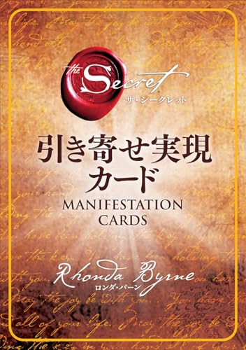 The Secret Attraction Realization Cards ([Variety])